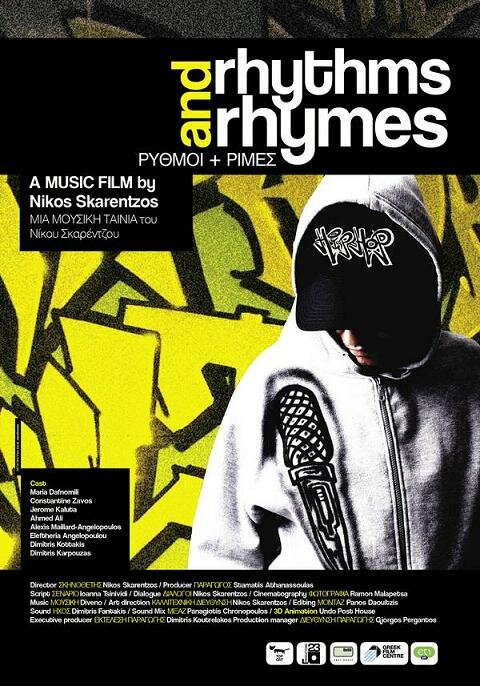 Постер фильма Hip Hop rythmoi kai rimes