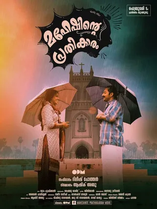 Постер Maheshinte Prathikaaram (2016)
