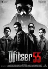 Офицер 55