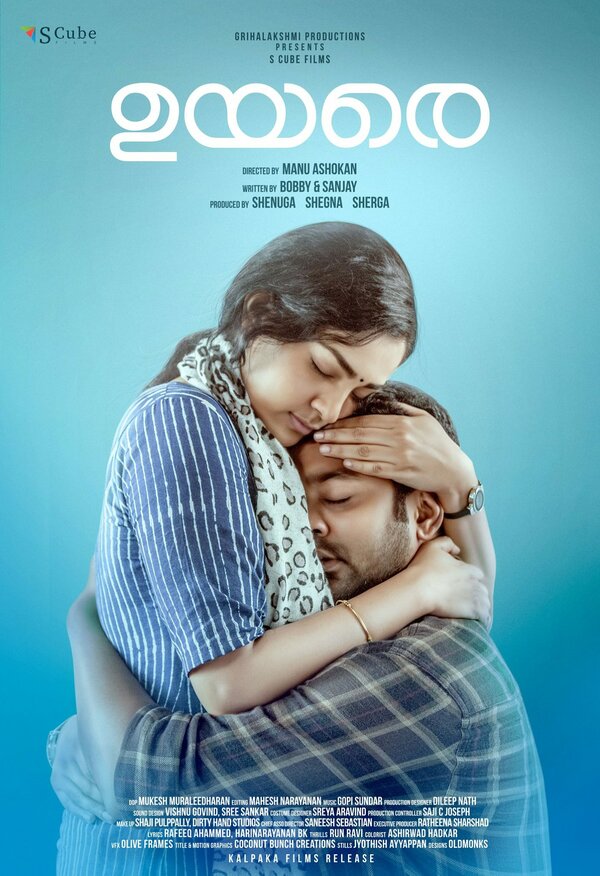 Постер фильма Uyare