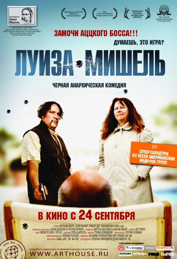 Постер фильма Луиза-Мишель