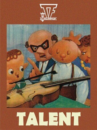 Постер фильма Талант
