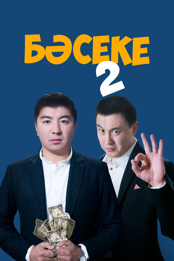 Постер сериала Пари