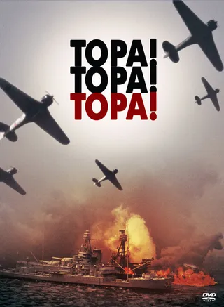 Постер Тора! Тора! Тора! (1970)