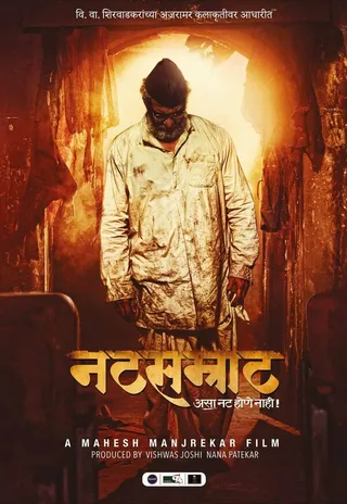 Постер Natsamrat (2016)