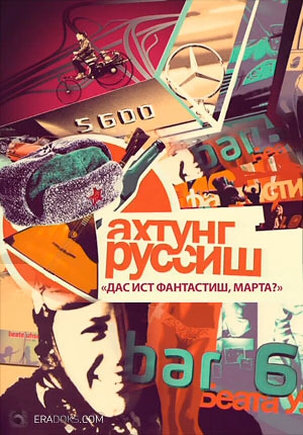 Постер сериала Ахтунг, Руссиш!