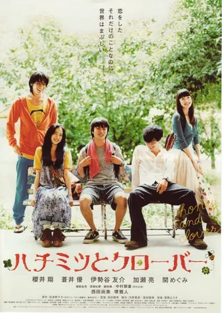 Постер Мед и клевер (2006)