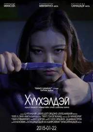 Кукла