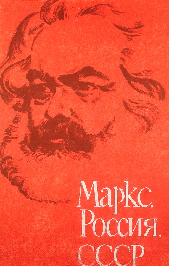 Постер фильма Маркс, Россия, СССР