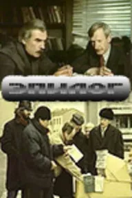 Эпилог