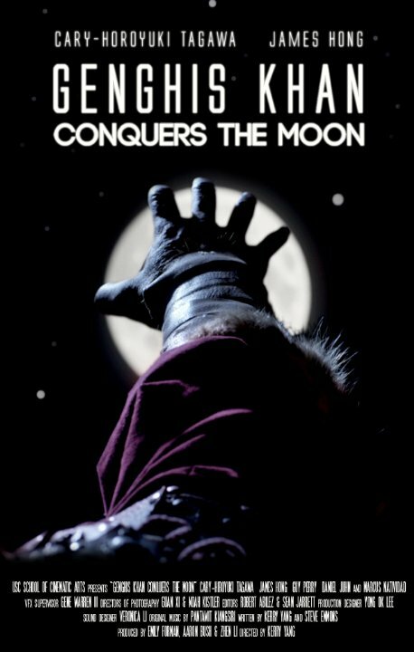 Постер фильма Genghis Khan Conquers the Moon