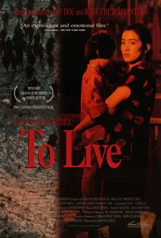 Постер Жить (1994)