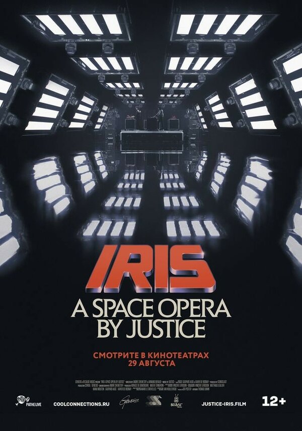 Постер фильма IRIS: A Space Opera by Justice