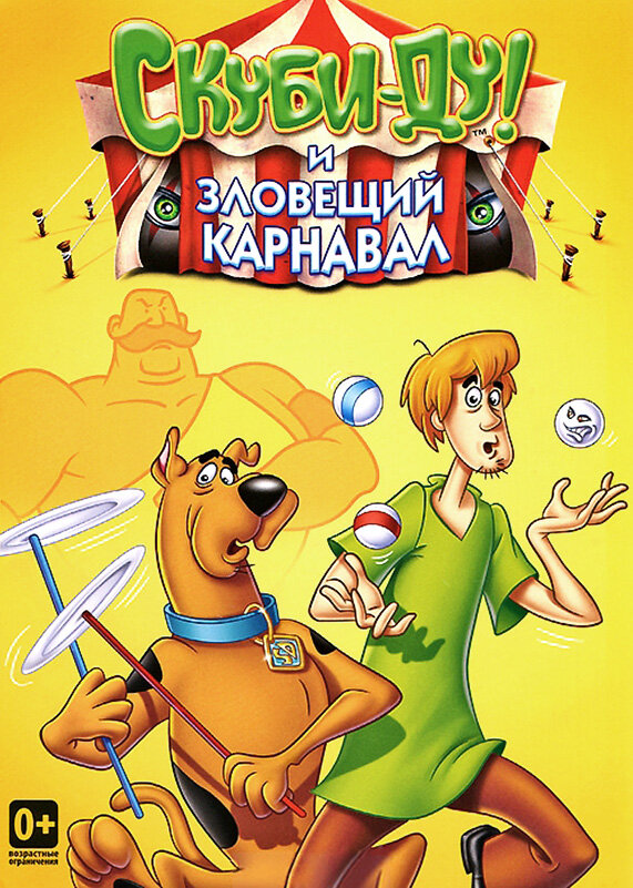 Постер сериала Шоу Ричи Рича и Скуби-Ду