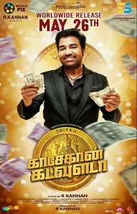 Kasethan Kadavulada
