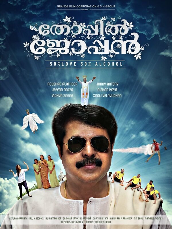 Постер фильма Thoppil Joppan
