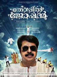 Thoppil Joppan