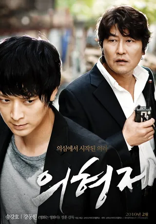 Постер Тайное воссоединение (2010)
