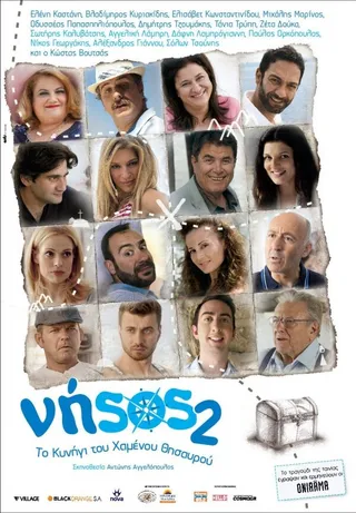 Постер Остров 2: В поисках судьбы (2011)