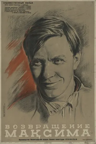 Постер Возвращение Максима (1937)