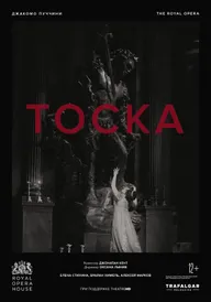 Тоска