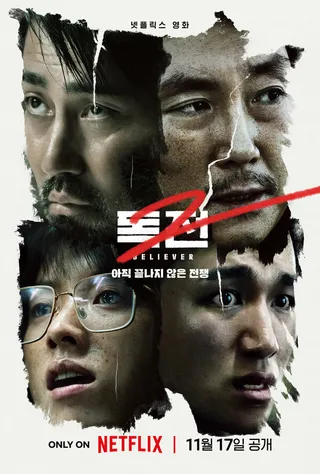 Постер Сторонник 2 (2023)