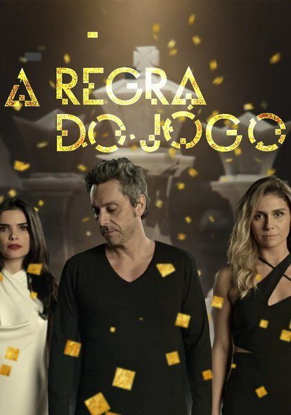 Постер сериала Правила игры
