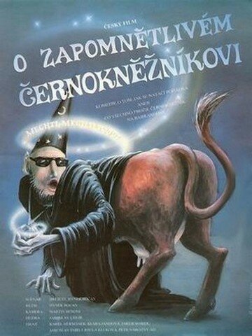 Постер фильма О рассеянном чернокнижнике