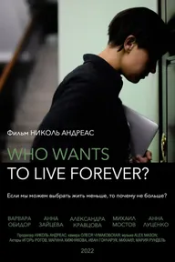Who wants to live forever?