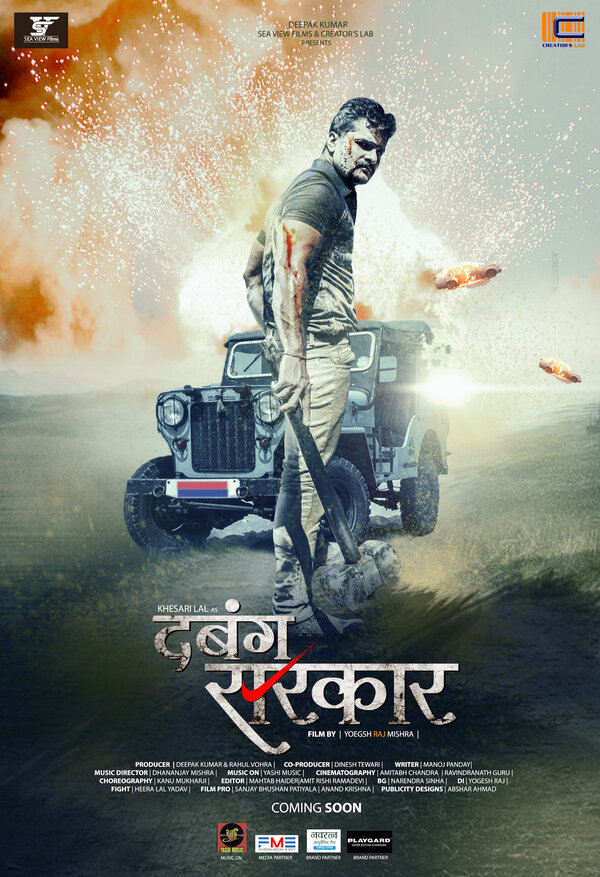 Постер фильма Dabang Sarkar