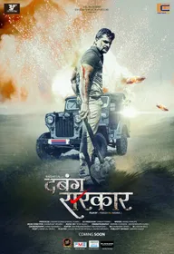 Dabang Sarkar