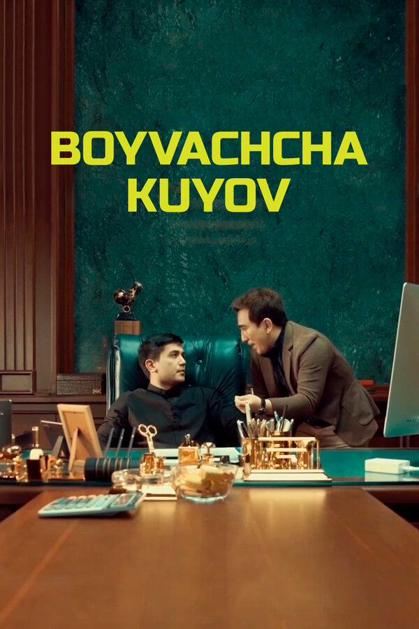 Постер фильма Boyvachcha kuyov