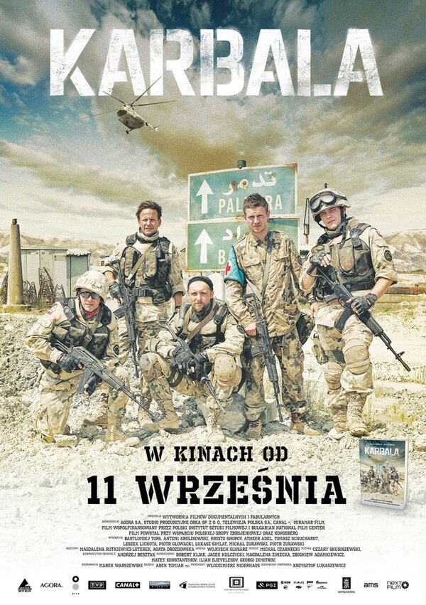 Постер фильма Кербела