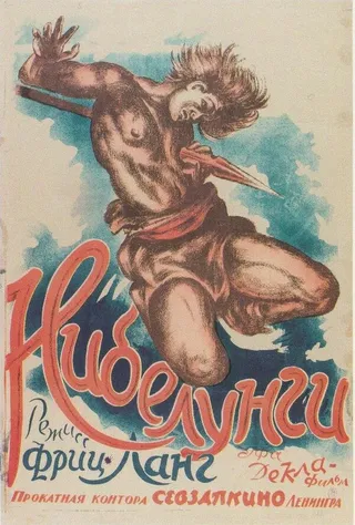 Постер Нибелунги: Месть Кримхильды (1924)