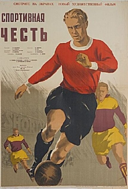 Постер фильма Спортивная честь