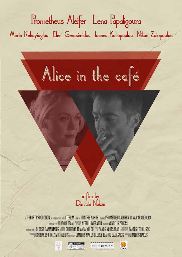 Постер фильма I Aliki sto kafe