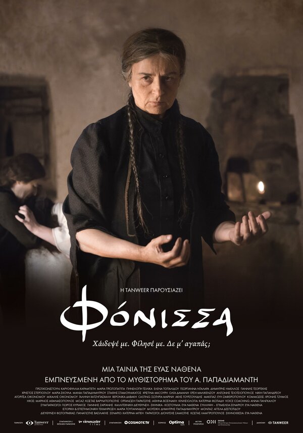 Постер фильма Fonissa