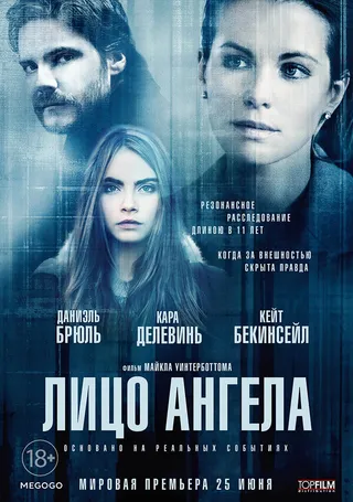 Постер Лицо ангела (2014)