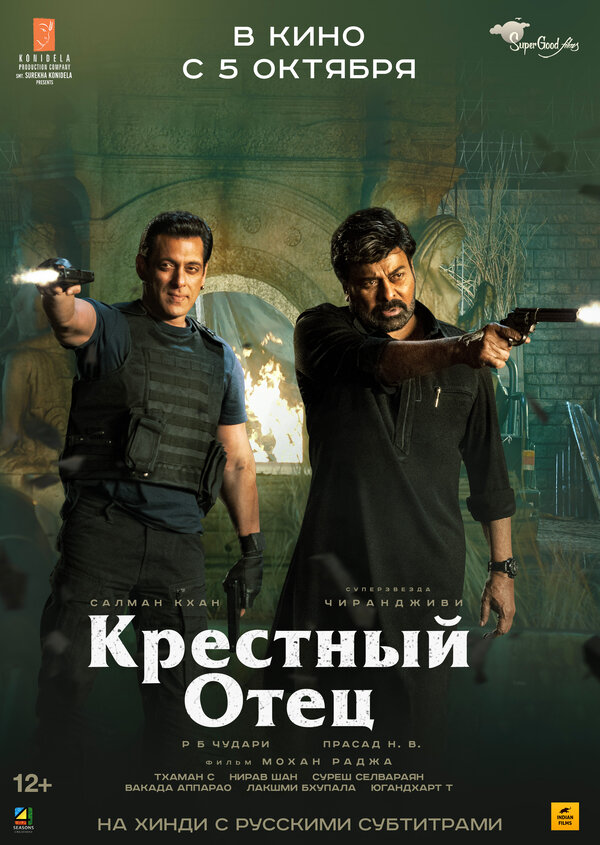 Постер фильма Крёстный отец