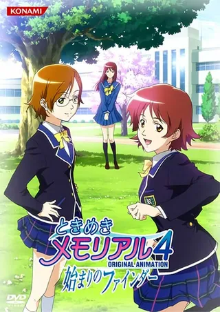 Постер Трепещущие воспоминания OVA-2 (2009)