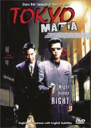 Постер Tokyo Mafia (1995)