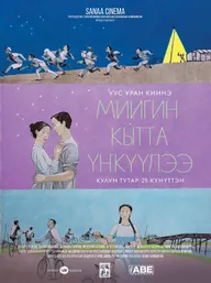 Потанцуй со мной