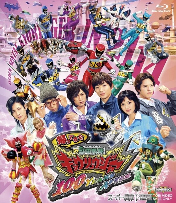 Постер фильма Jûden Sentai Kyôryûjâ: Handoreddo Iyâzu Afutâ