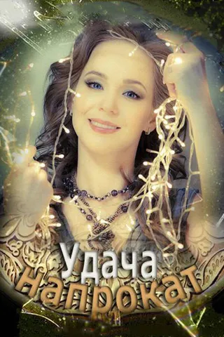Постер Удача напрокат (2012)
