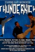 Thunderkick