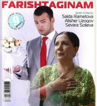 Постер фильма Ангел