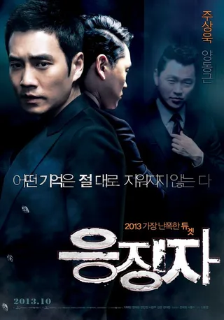Постер Каратель (2013)