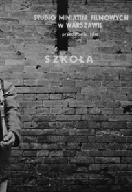 Школа
