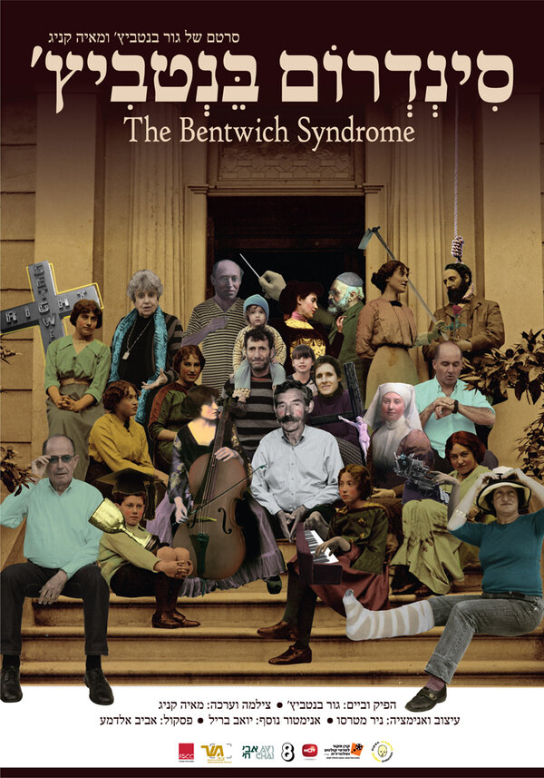 Постер фильма The Bentwich Syndrome