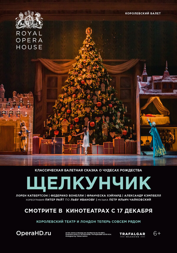 Постер фильма Щелкунчик